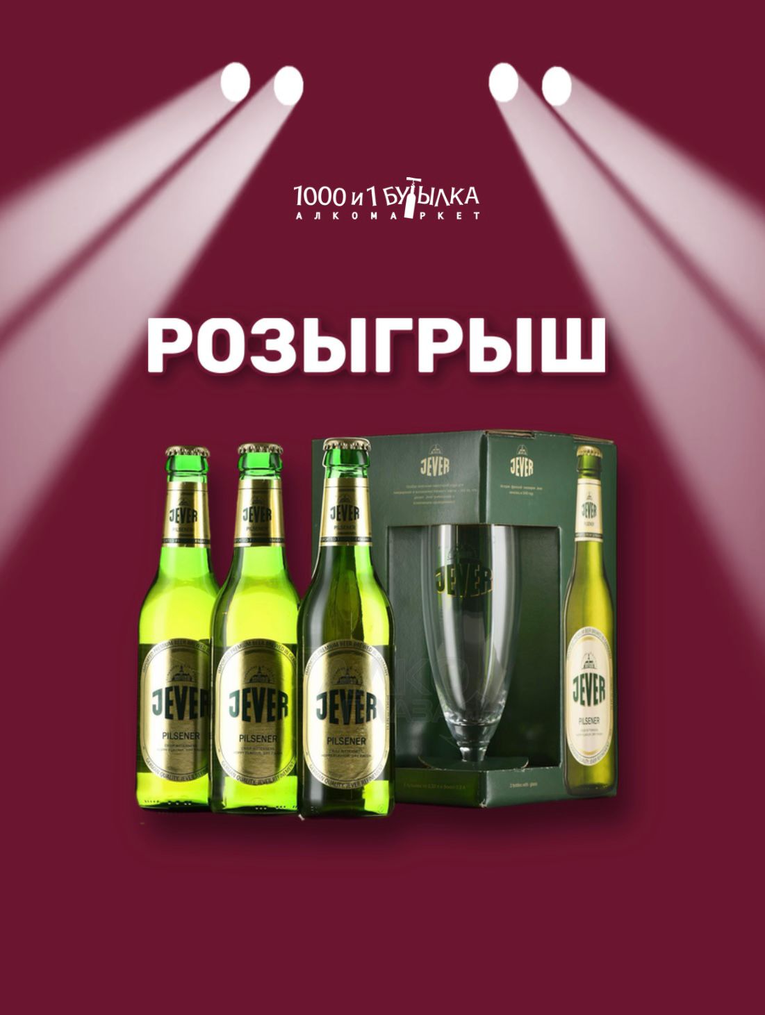 РОЗЫГРЫШ