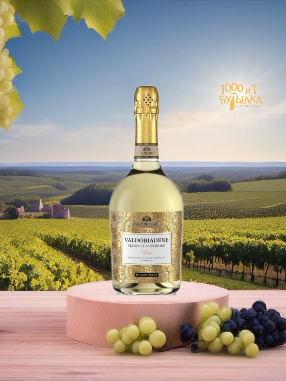 Летнее игристое Villa de Bruni Prosecco Superiore