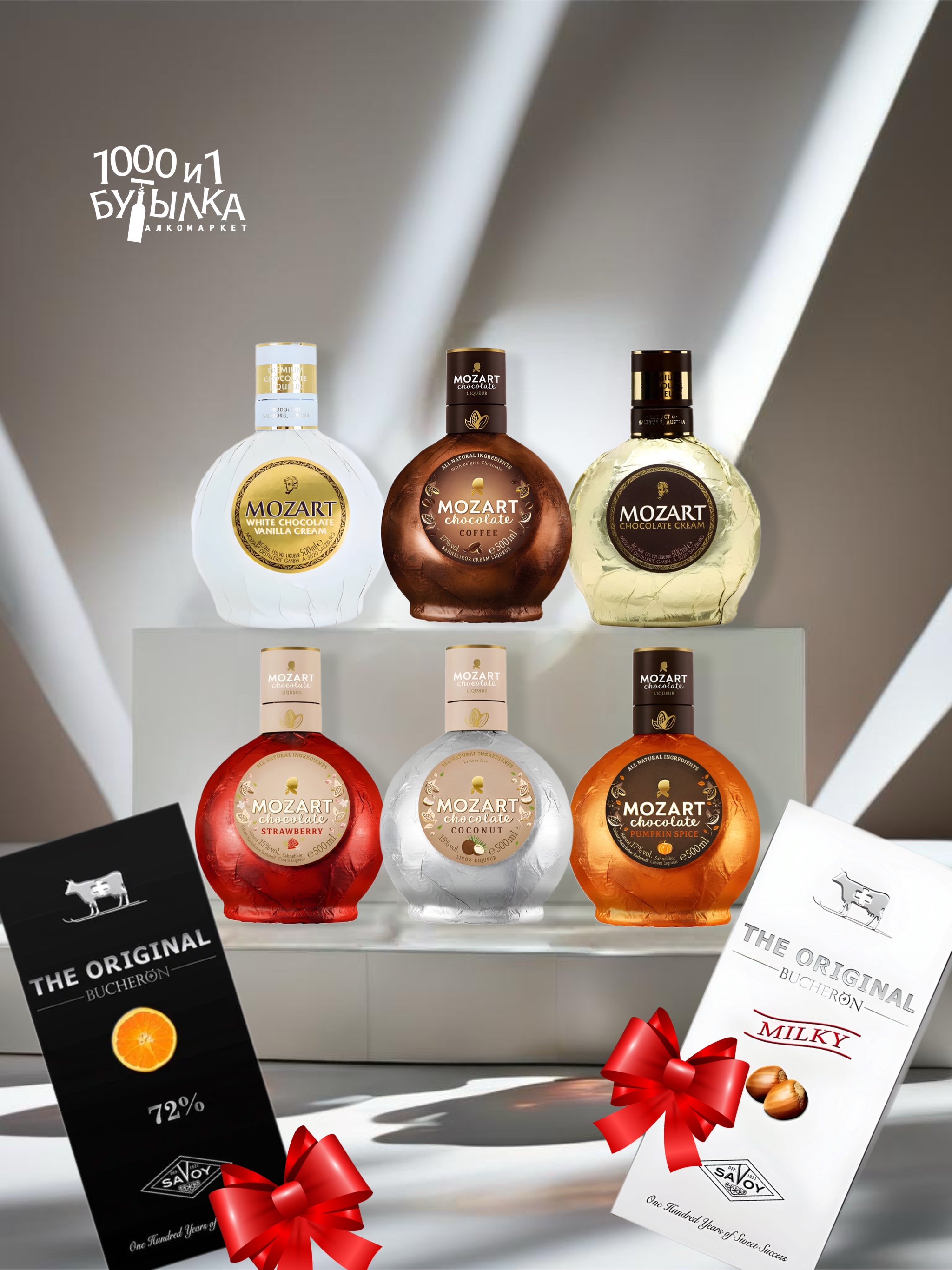 Вкусные подарки для ценителей ликеров Mozart