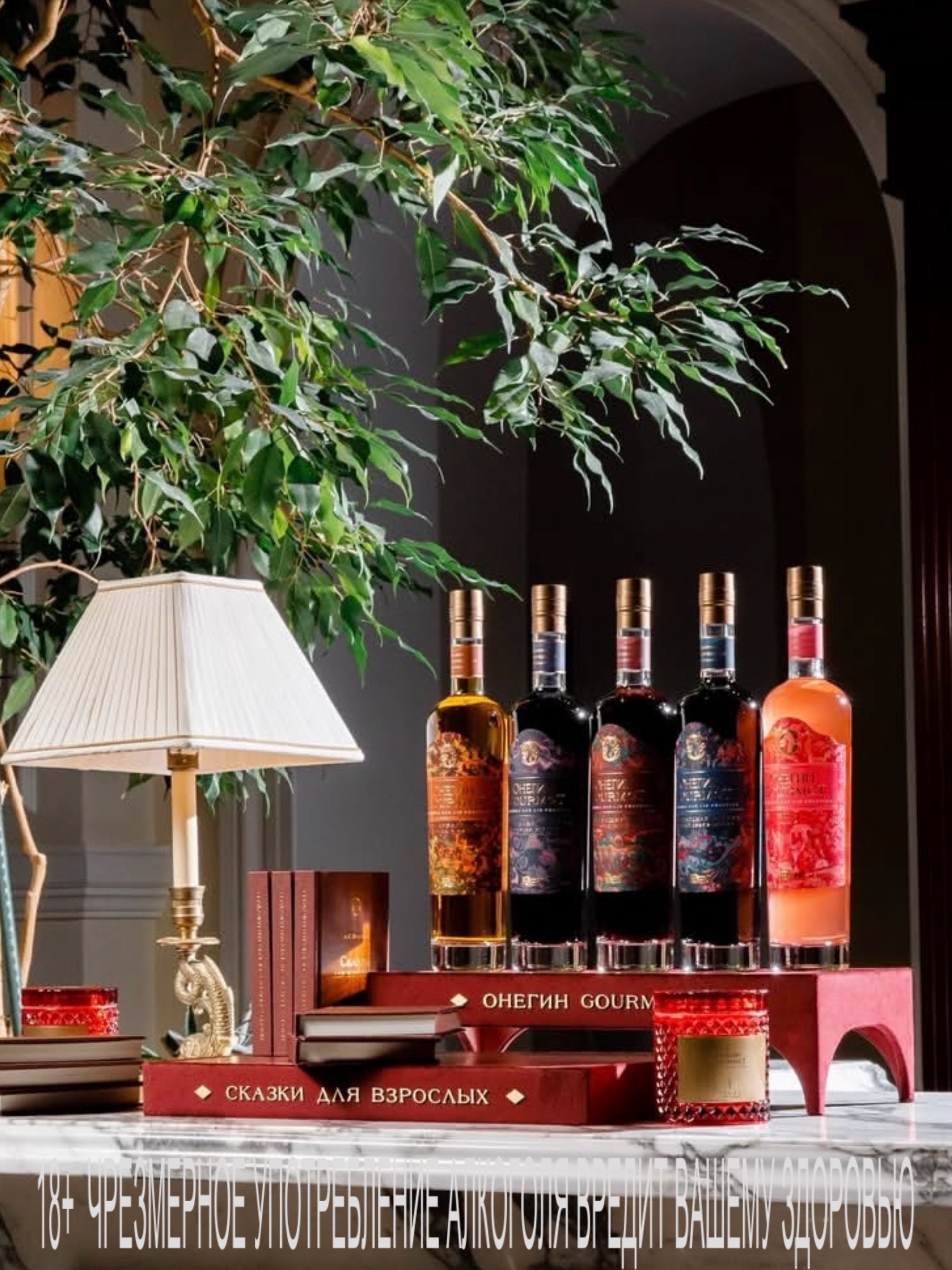 Настойки Онегин Gourmet