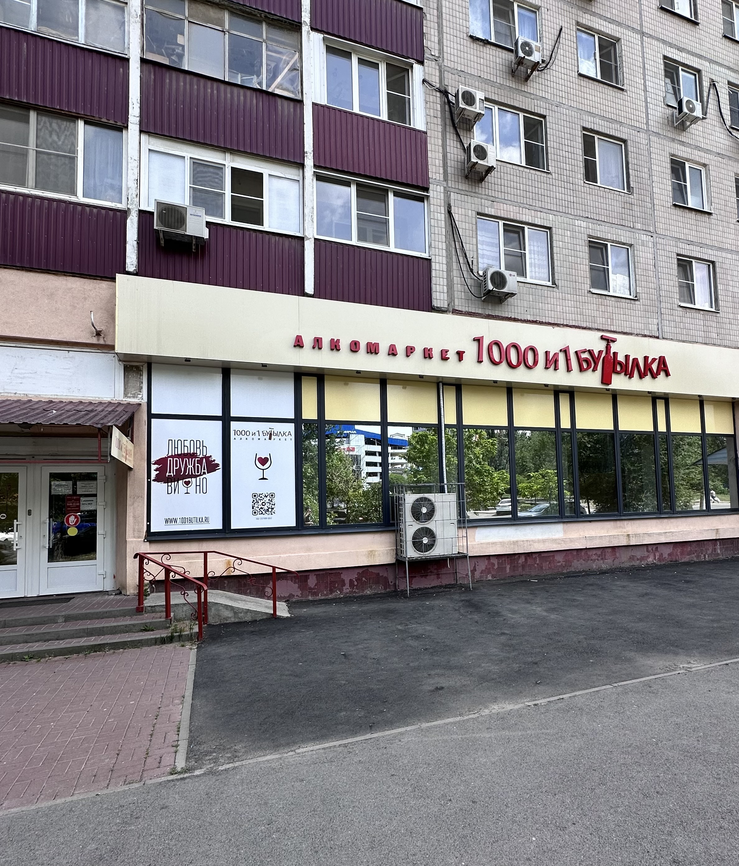 Алкомаркет на Комарова, 13