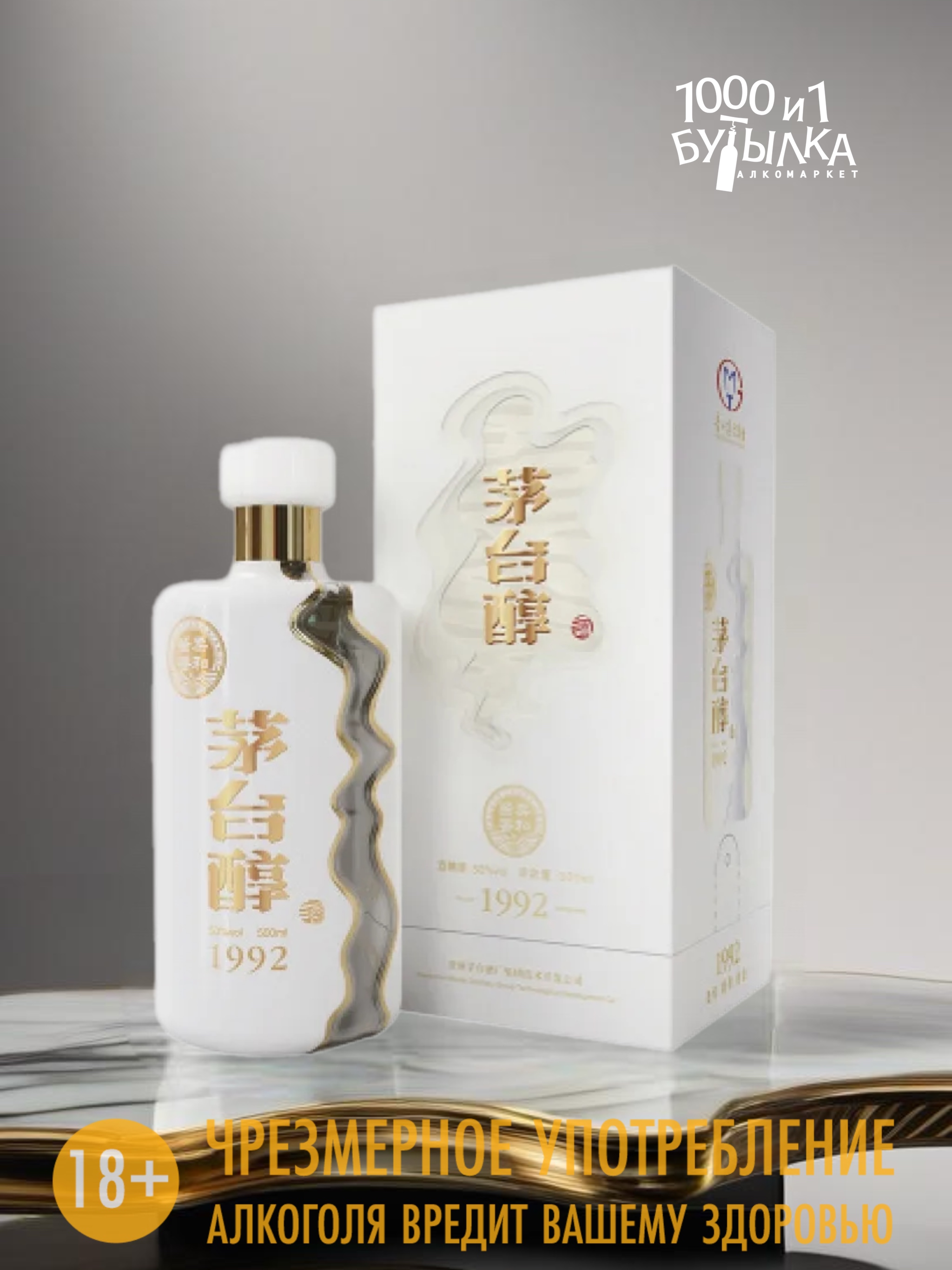 Китайская культура и «Moutai Chun»