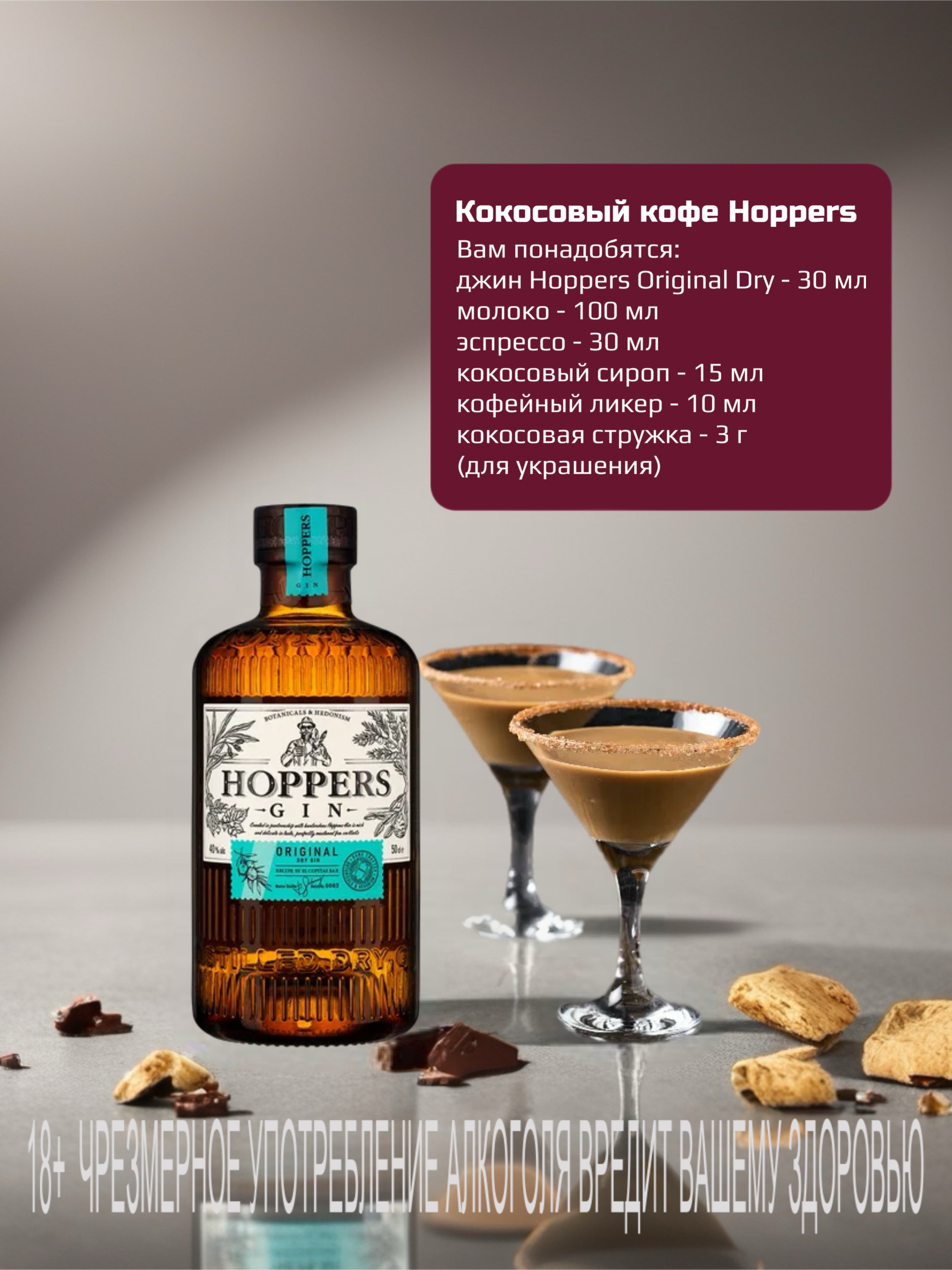 Горячие коктейли 