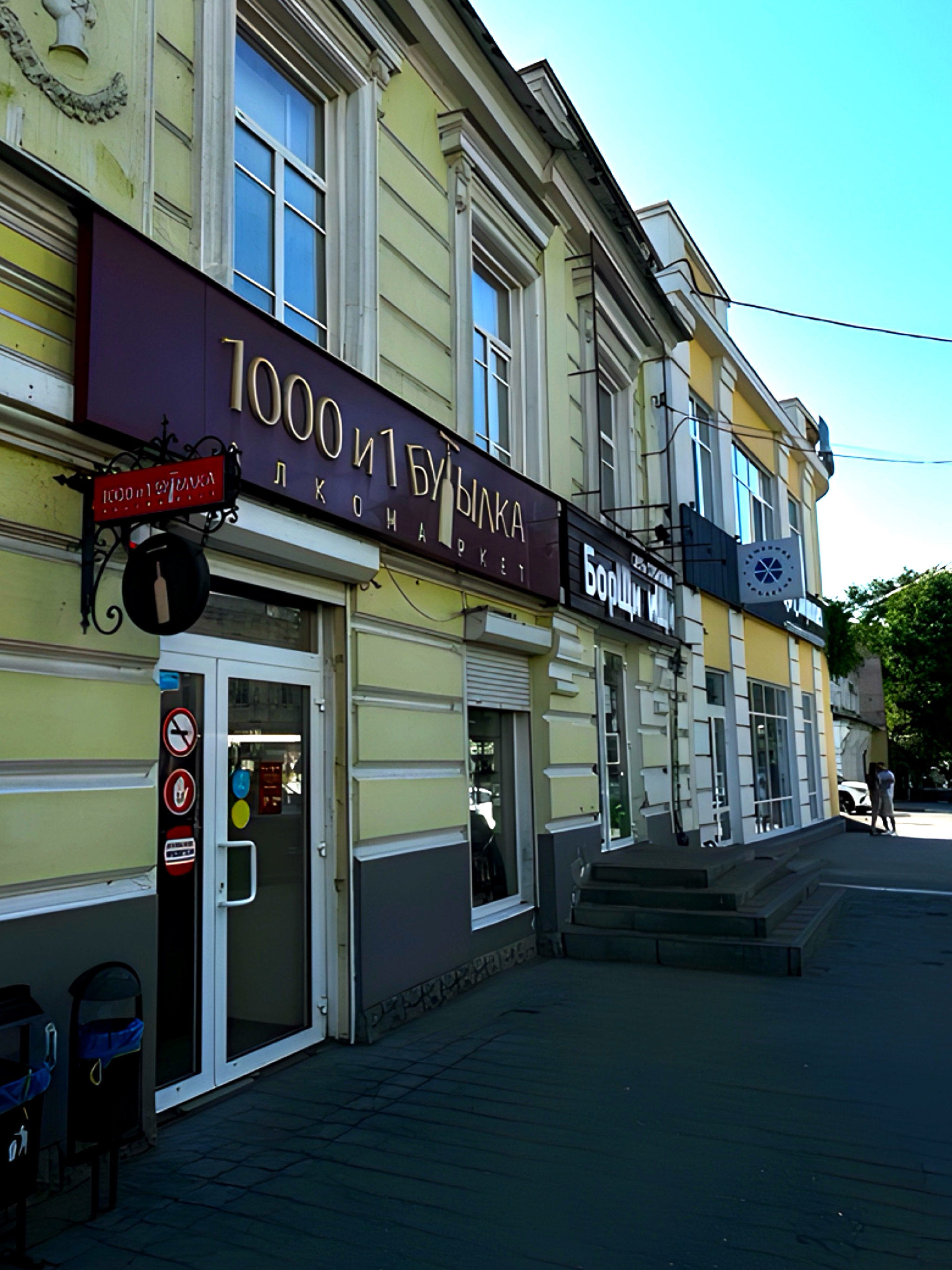 Знакомим с нашими алкомаркетами!