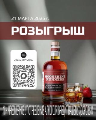 Розыгрыш 