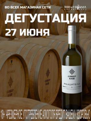 Винная пятница!