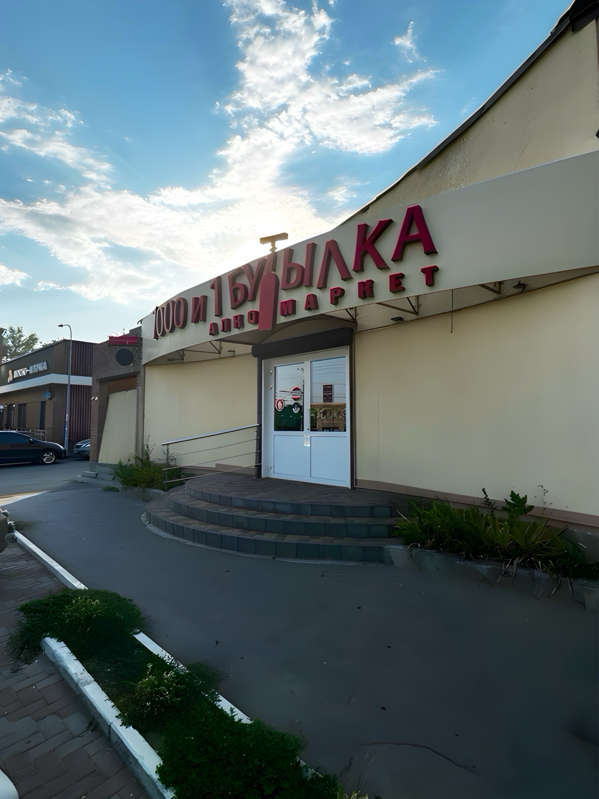 Экскурсия по нашим магазинам в г.Ростов-на-Дону