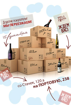 Мы переезжаем!