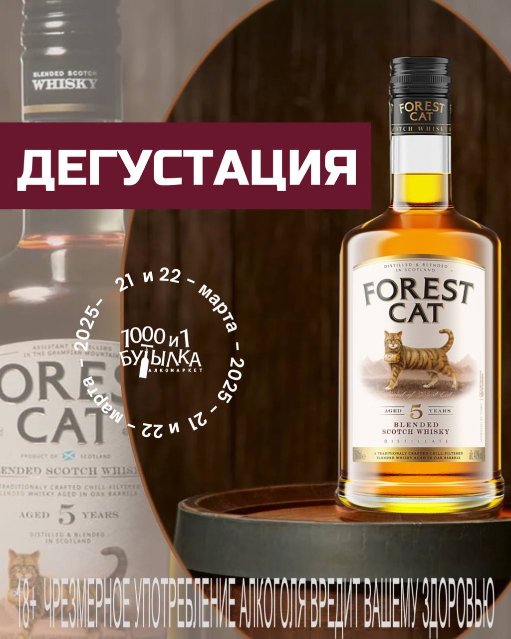 Приглашаем на дегустацию!