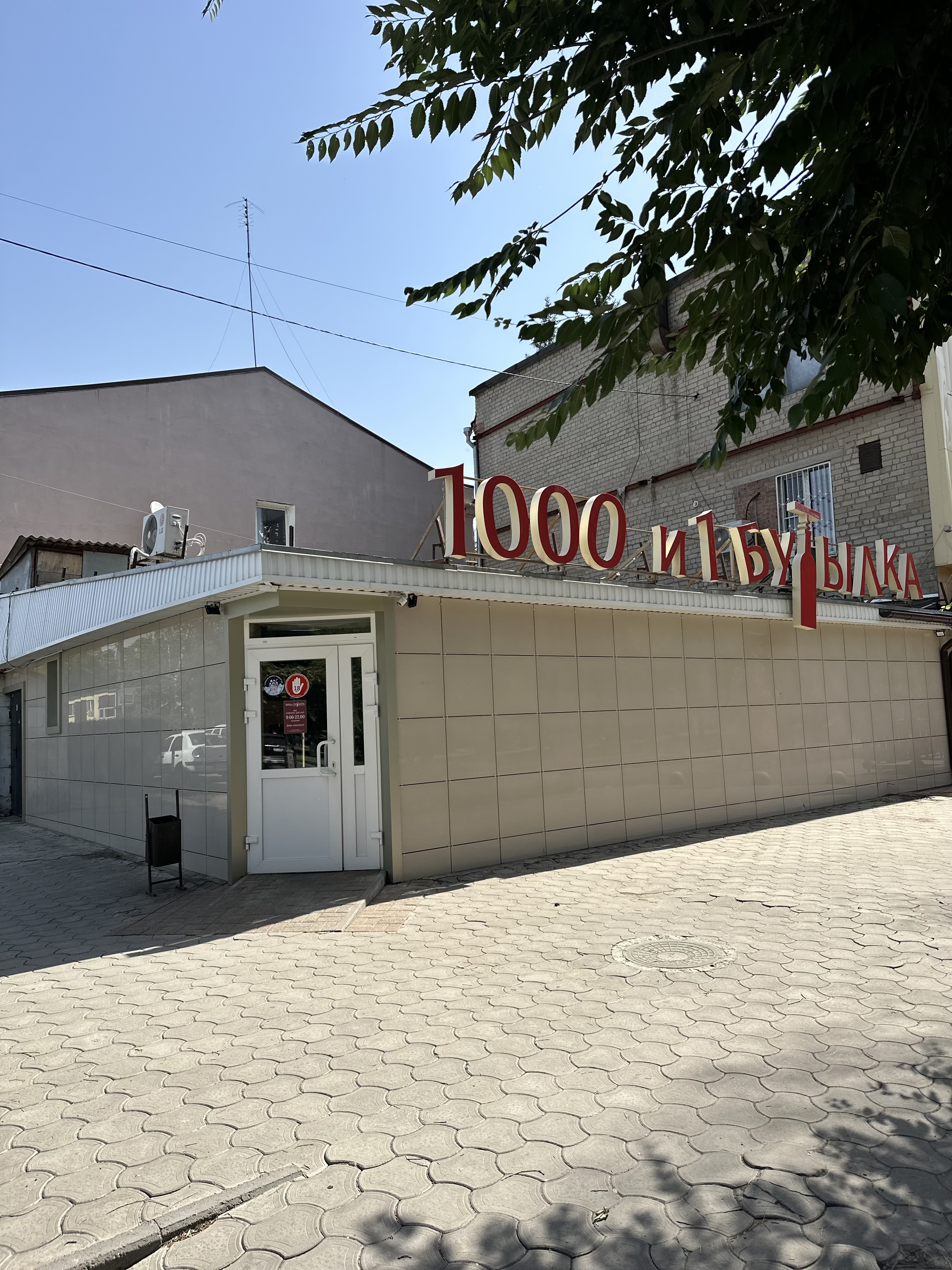 Экскурсия в магазин в г. Новочеркасск 