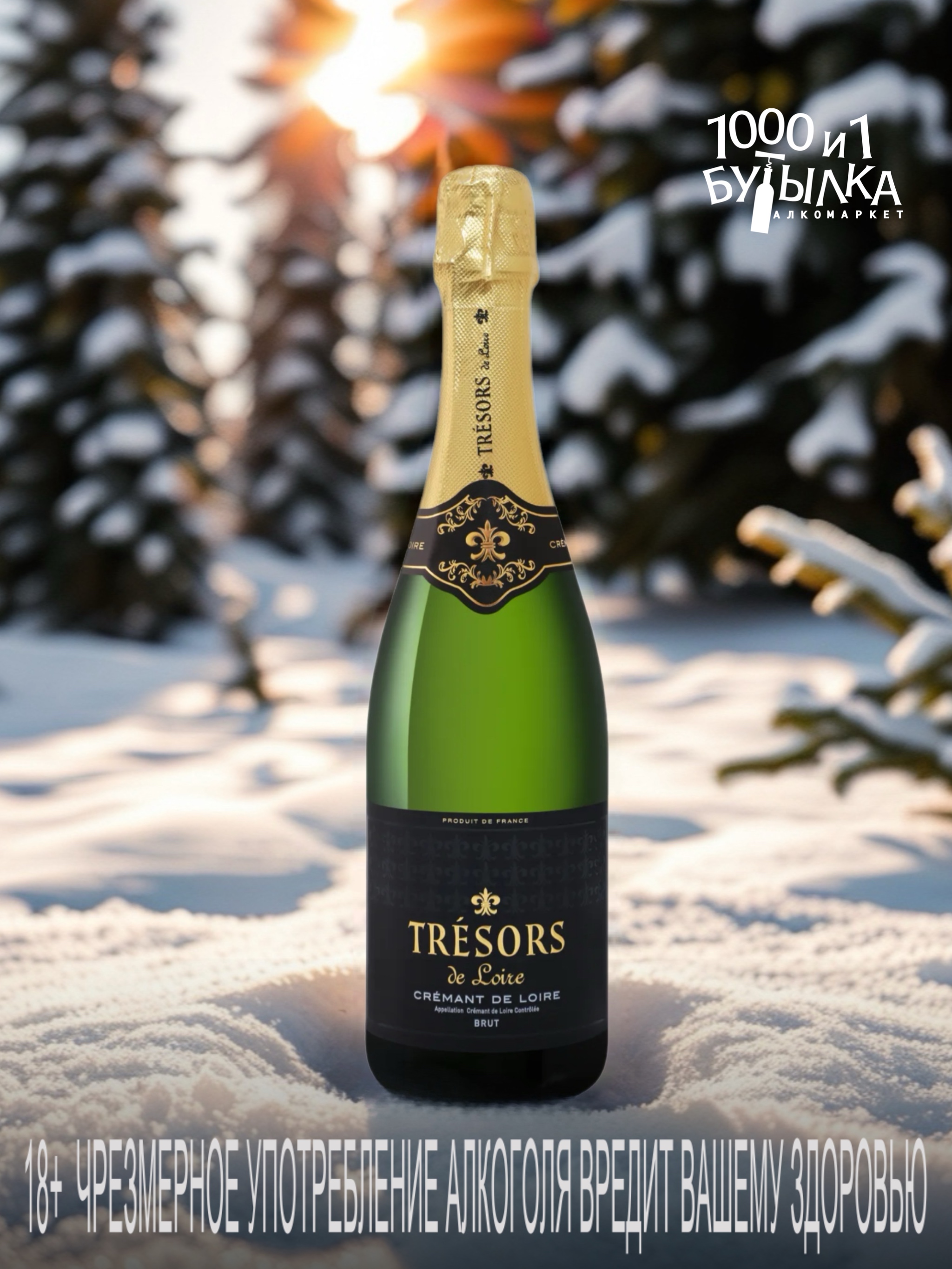 Tresors De Loire Cremant 