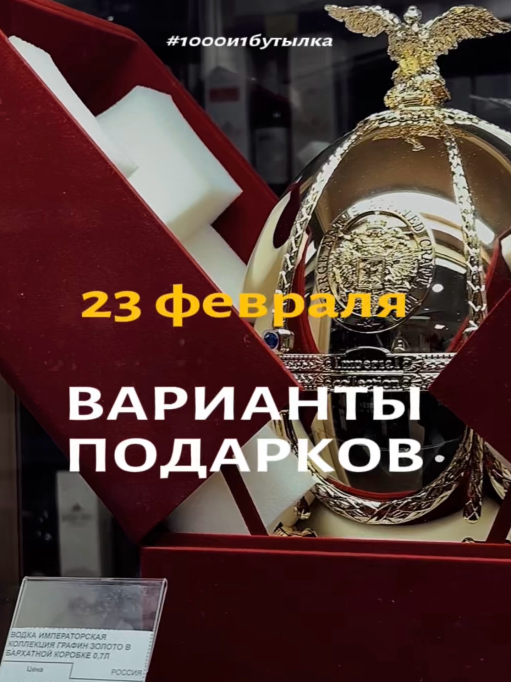 Варианты подарков на 23 февраля 